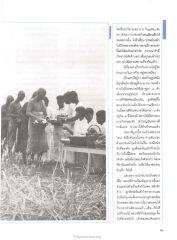 การรับประทานอาหารร่วมกัน