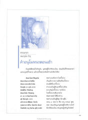 ธรรมกถา