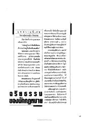 กฎหมายตรา ๓ ดวง