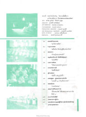กิจกรรมและบทความ