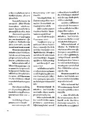 จริยธรรมของนักกฎหมายไทย