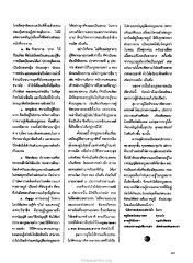 จริยธรรมและความยุติธรรมในวิชาชีพกฎหมาย