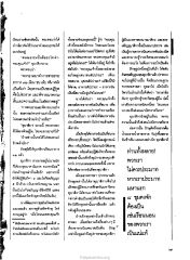 การสาธยายและการพิจารณาอาการ 32