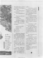 การบรรลุธรรมและการฝึกจิต