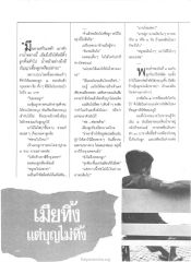 การเดินทางกลับกรุงเทพฯ