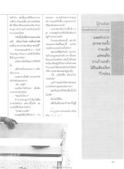 การทำงานและความยากลำบาก