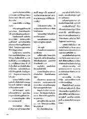 การทำบุญและการช่วยเหลือ