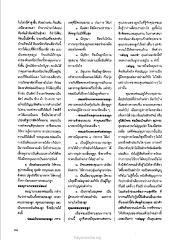 คุณค่าของการเกิดเป็นมนุษย์