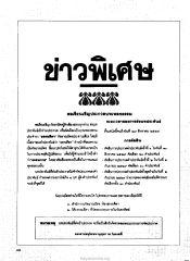 ประกวดบทเพลงธรรม