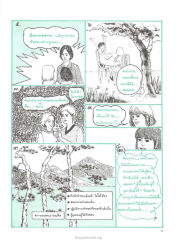 ลักษณะของคนว่าง่าย