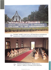 การเยี่ยมชมวัดพระธรรมกายของเยาวชนไทยในอเมริกา