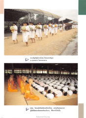 ขบวนอัญเชิญผ้าอาบน้ำฝน ในวันอาสาฬหบูชา — วารสารกัลยาณมิตร ปี 2529 ฉบับที่ 8 หน้า 91