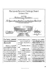 รางวัลเกียรติยศจากการประชุมโฆษณาแห่งเอเชีย