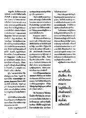 การปลูกฝังคุณธรรมในครอบครัว