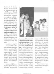 การเขียนเพื่อสังคม