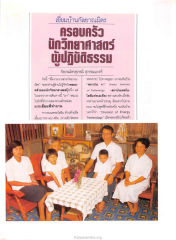 เยี่ยมบ้านกัลยาณมิตร