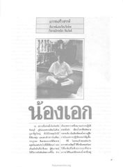 เยาวชนสร้างสรรค์