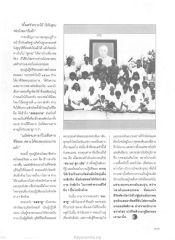 การปฏิบัติธรรมของคุณปู่