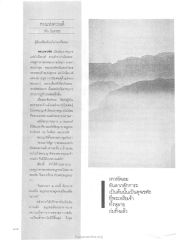 พระเทวทัตและการบวช