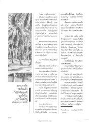 พระเทวทัตและการอุปถัมภ์