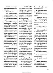 ความพยายามของพระเทวทัต