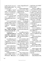 พระเทวทัตและกรรม
