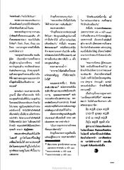 การบวชของพระเทวทัต