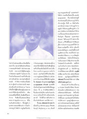 อนุบาลบุญสมจันทบุรี