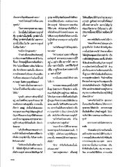 การดับทุกข์ในพระพุทธศาสนา