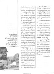 ความทะยานอยากและความสำเร็จ