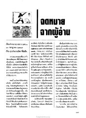 การนั่งสมาธิและการพัฒนาตน
