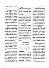 การค้นหาความหมายในธรรม