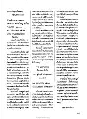 การขอความช่วยเหลือจากกองบรรณาธิการ