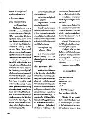 ความสำคัญของวารสารกัลยาณมิตร