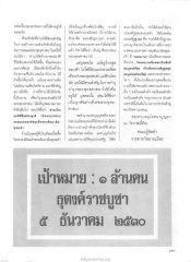 การเผยแผ่พระพุทธศาสนา
