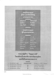 การอนุโมทนาบุญ