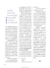ยุวกัลยาณมิตร