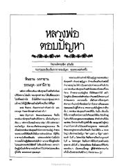 การแบ่งกลุ่มพระพุทธศาสนา