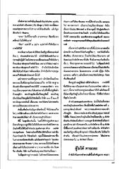 การเผยแผ่พุทธศาสนา