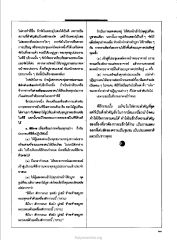 พิธีการแสดงตนเป็นพุทธมามกะ