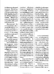 การถามตอบหลังการบรรยาย