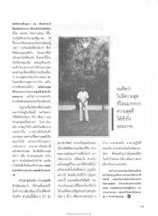 การเปรียบเทียบความสุขทางโลกและทางธรรม