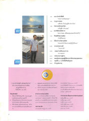 วัตถุประสงค์