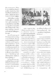 การเรียนรู้จากประสบการณ์ในครอบครัว
