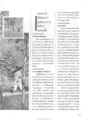 การค้นหาศูนย์กลางกาย