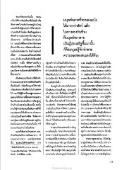 การเดินทางและการค้าขาย