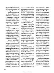 การบูชาและความเชื่อ