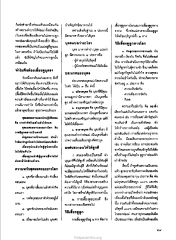 ความสำคัญของการเลี้ยงดูบุตร