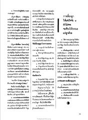 การเลี้ยงดูบุตรในทางธรรม