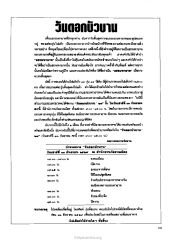 วันดอกบัวบาน